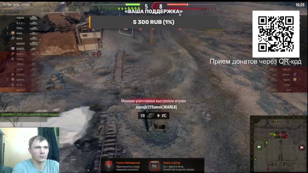 СТРИМ WorldOfTanks