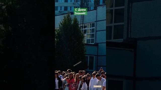 Йоу, С Днем Знаний!Первый звонок! Ученье-Свет и всем Добра! #shorts-RUTUBE