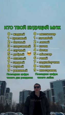 Кто у тебя 😎 SaityLow