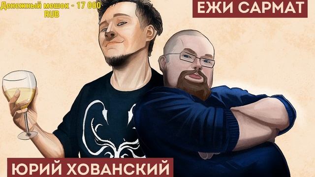 ЮРИЙ ХОВАНСКИЙ ПРО ПАВЛА ДУРОВА [нарезки хованского] смотреть онлайн