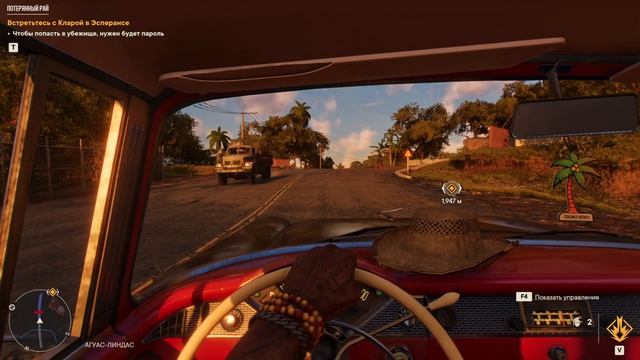 Подставная Любовь 
Far Cry 6 # 8