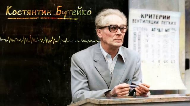 Физические факторы в методе ВЛГД. Выступление врача-методиста Сулягина С.О. смотреть онлайн