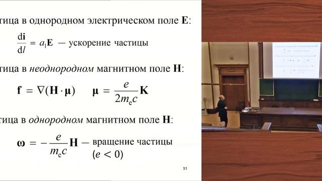 Электрон как четырехмерный шар в пространстве Минковского / Лаврентий Семёнович Шихобалов / 2019