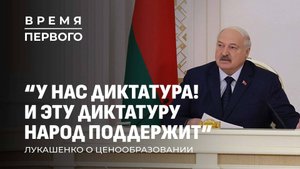 Цены под контролем | Неожиданное интервью Лукашенко | Духовная встреча с митрополитом. Время первого