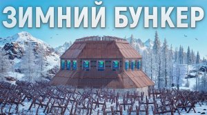 1440p60* ЗИМНИЙ БУНКЕР! Самое СЛОЖНОЕ ВЫЖИВАНИЕ среди КЛАНОВ в РАСТ/RUST KseLT