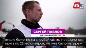 На Вологодчине прошел  масштабный фестиваль спорта и активного отдыха «В снегах Кириллова»