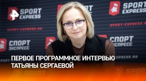 "Познакомилась с гимнастикой раньше, чем начала ходить": интервью Татьяны Сергаевой