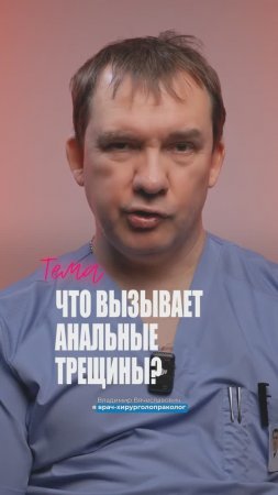 Ваш Кишечник в Опасности! Причины Анальных Трещин и Запоров, о Которых Молчат Врачи!