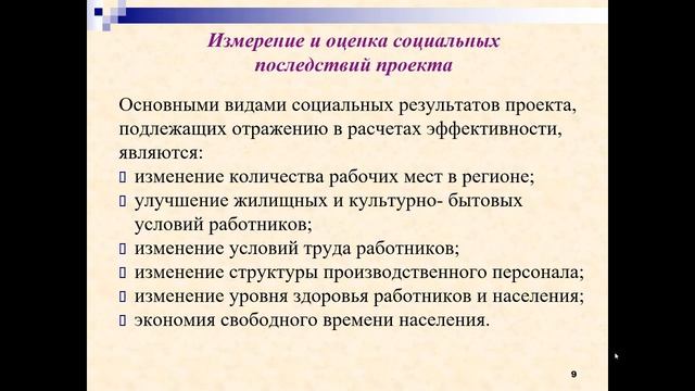 Венчур.финанс.стартап.9лекция.(2ЭРО).Сапарғали А.М.