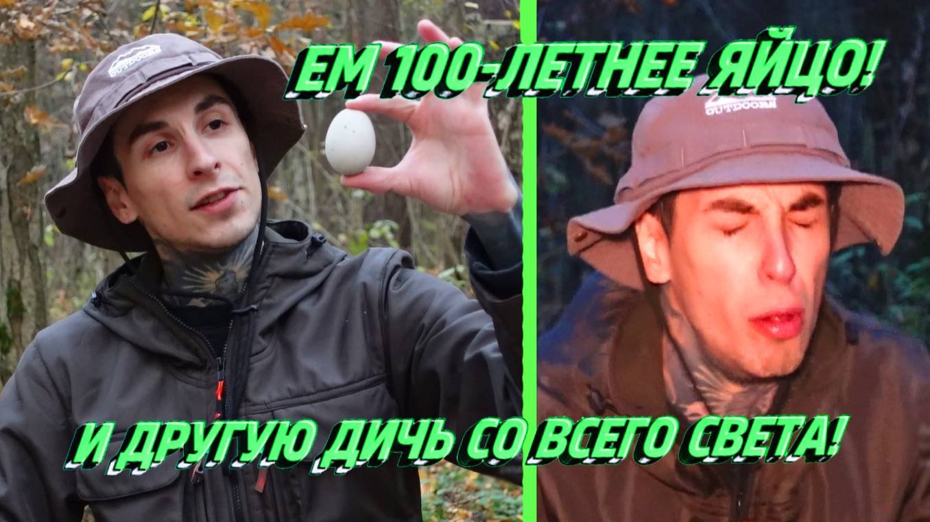 Ем ТОП самые отвратительные и странные блюда со всего мира #еда #фудблог