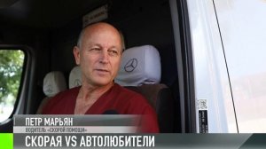 Рейд ГАИ: кто пропустит скорую помощь?