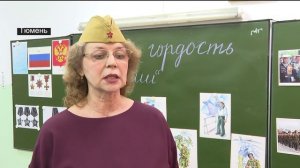 Патриотический урок "Слава и гордость России" провели для тюменских школьников