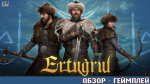 Ertugrul of Ulukayin ➤Первый взгляд ➤DEMO