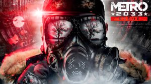 Прохождение Metro Redux. Глава 1 В путь