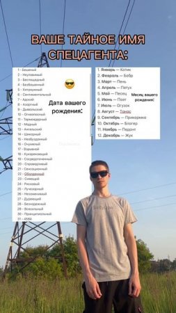 Агент, твой позывной? 😎 SaityLow