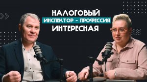 С руководителем налоговой – не только о налогах