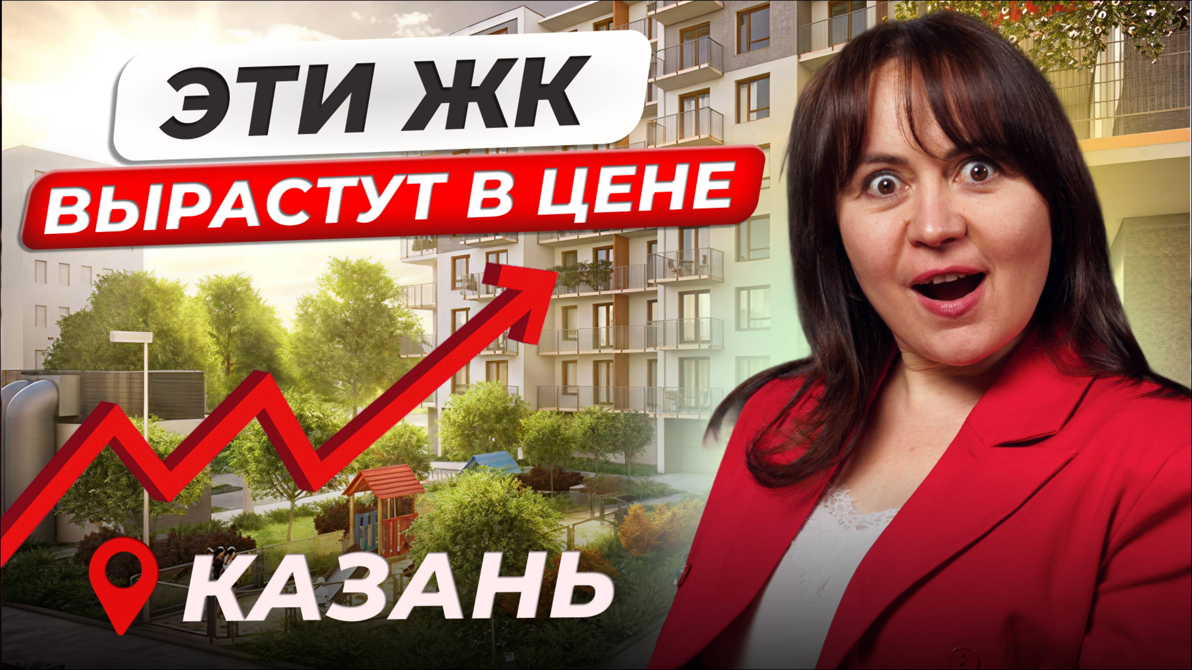 Цены в этих районах ВЫРАСТУТ | Новые ЖК Казани: где купить квартиру выгодно?