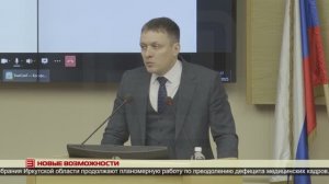 Новые возможности 03.03.2025