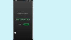 Как создать плейлист на Spotify — полное руководство (новое обновление 2024 г.)