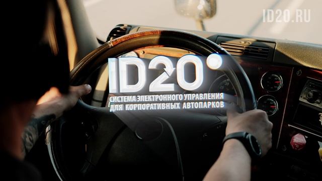 Будущее автопарков, автоматизация против высоких цен на топливо.
