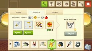 Крафт "Шлем чемпиона" Wormix Mobile