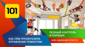 Как CRM от Тотал ТО Преобразила Управление Ремонтом: Полный Контроль и Порядок