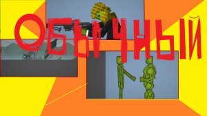 РАЗНЫЕ СПОСОБЫ СМЕРТИ МЕЛОНА В MELON PLAYGROUND 3