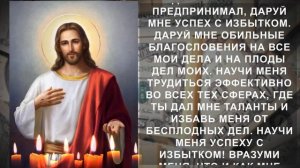 БОЛЬШИЕ ДЕНЬГИ ПРИДУТ ПОСЛЕ ЭТОЙ МОЛИТВЫ В ВАШУ СЕМЬЮ. Сильная молитва Господу на прибыль