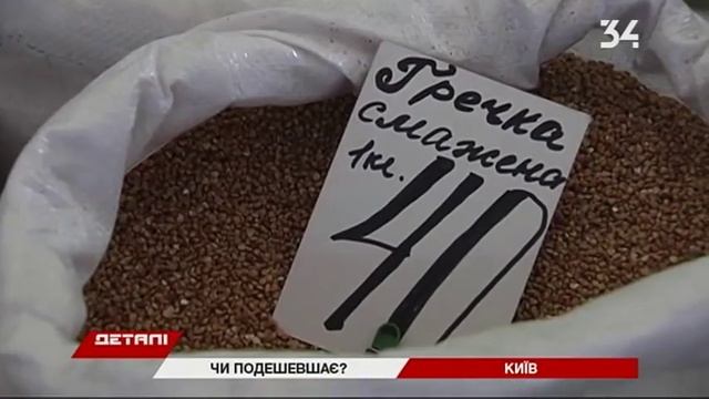 Будет ли дефицит гречки или стоит ждать снижения цены на нее смотреть онлайн