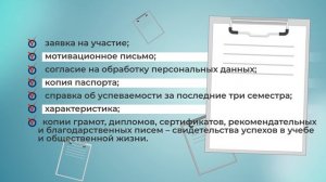 Конкурс программы образовательных грантов «Сахалинской Энергии»