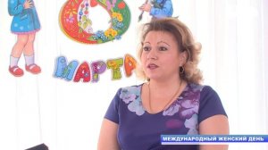 Международный женский день