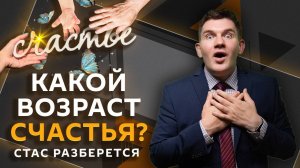 Стас разберется. Перемирие на Украине, суд над Блиновской, вредные привычки, аренда квартир