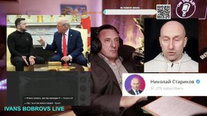 Какие провокации могут последовать после провала Зеленского в Белом доме? (Николай Стариков)