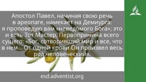 5 марта 2025 Ведомый Бог. Под сенью благодати. Адвентисты