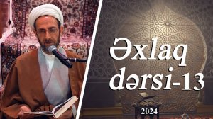 Əxlaq dərsi 13 - Ustad Muhəmmədəli İlahi - 01.04.2024