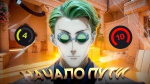 С НУЛЯ ДО 10 LVL FACEIT | НАЧАЛО (CS2)