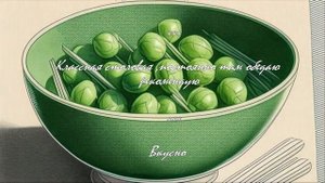 Лучшие ингредиенты для горохового супа  .