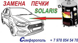 Солярис  Замена Печки Хёндай видео инструкция .