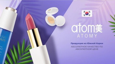 Коротко про Атоми