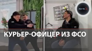 Стрельба в Мытищах | Курьер с травматом оказался сотрудником ФСО | Отомстил охранникам за термокороб