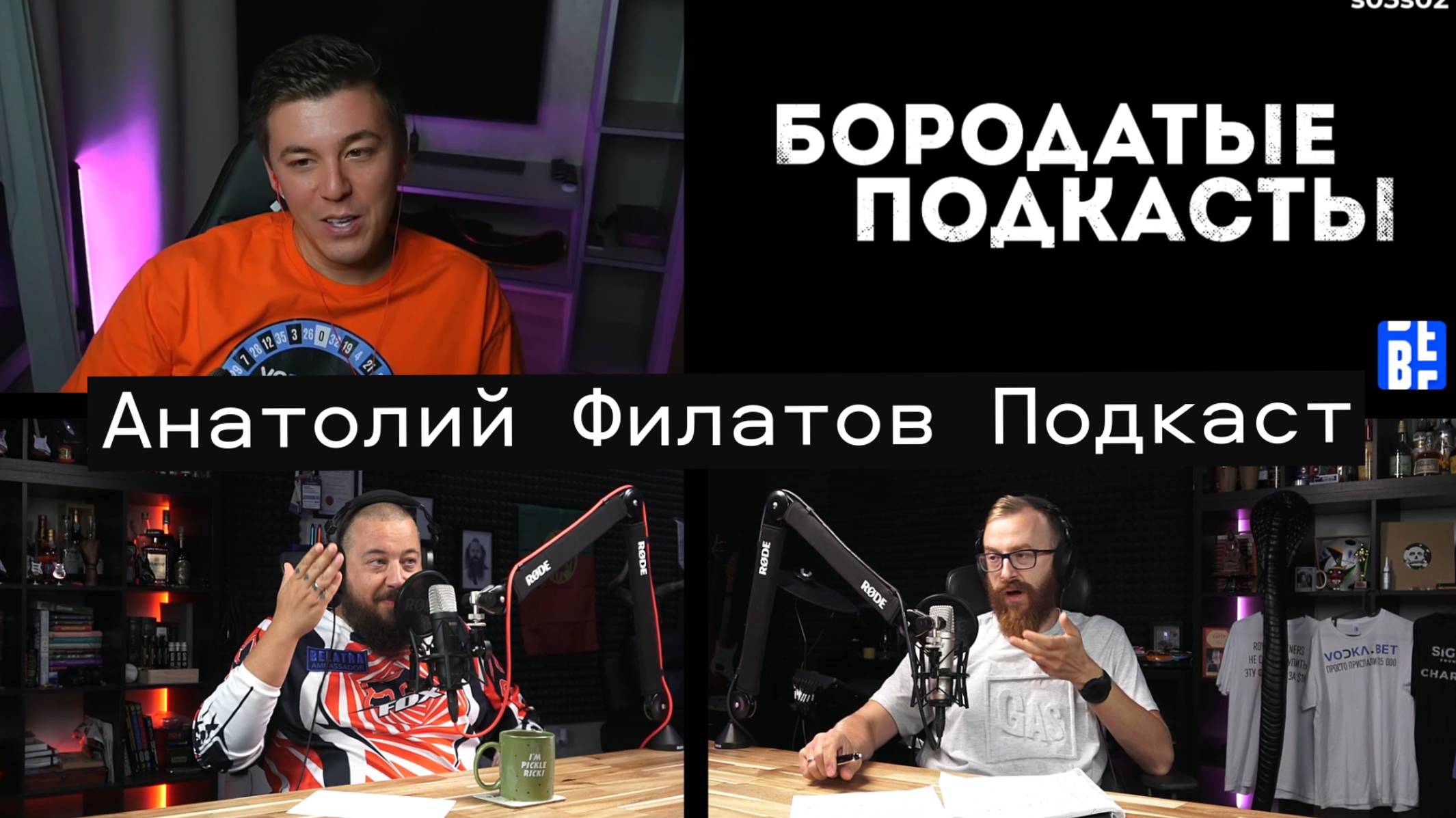 Подкаст с профессиональным покеристом Анатолием Филатовым - победителем WPT Global Slam 2025