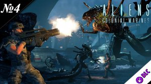 ➤ Aliens Colonial Marines [Прохождение][ Пробуждение ] (DLC) [№4]