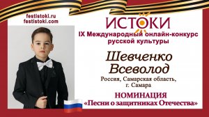 Шевченко Всеволод, 9 лет. Россия, г. Самара. "Ты же выжил, солдат"