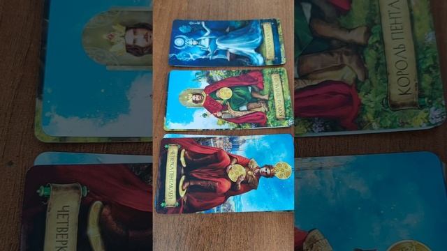 ✒️💯 Минутка с Таро #040325 #магия #диагностика #таро #отношения #работа #финансы #пенсия #деньги