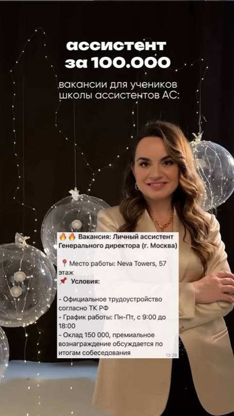 Ассистент за 10К vs. за 100К – в чем разница?