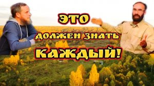 Ищем ответы: Почему современный мир забывает мудрость Предков?