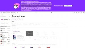 БЕСПЛАТНЫЕ НАГРАДЫ ФОРТНАЙТ КАК ПОЛУЧИТЬ ТВИЧ ДРОПС В ФОРТНАЙТ