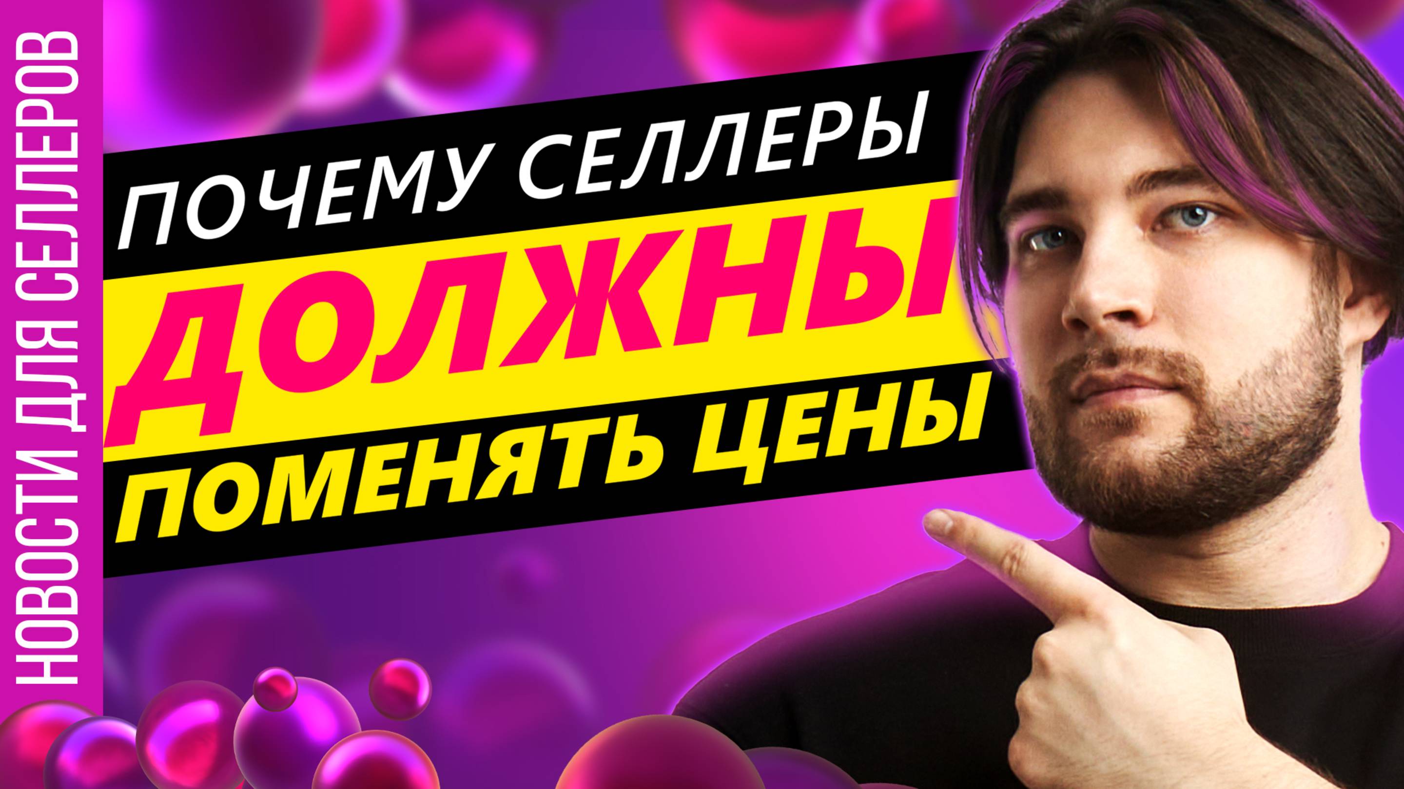 Новые места показов в рекламе | Не берите займы от WB Финанс | Нас ждут изменения в акциях