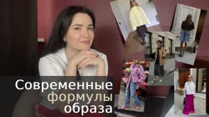 Современные формулы образа| Примеры | Разбор ошибок