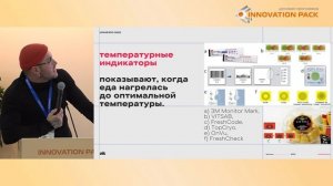 «Упаковка для готовой еды формата RTE Grab'n'Go: особенности и тренды», БА ОТЛИЧНОСТИ